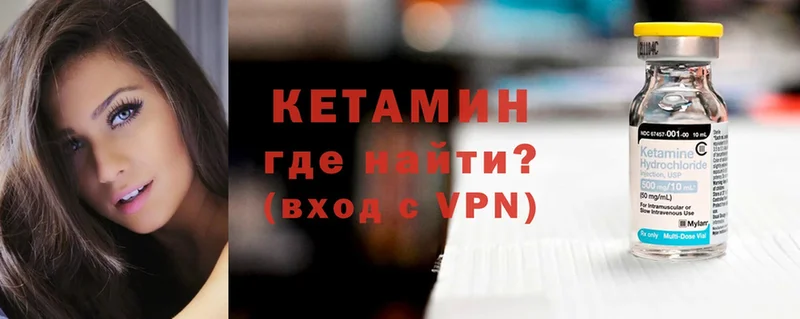 Кетамин ketamine  Клинцы 